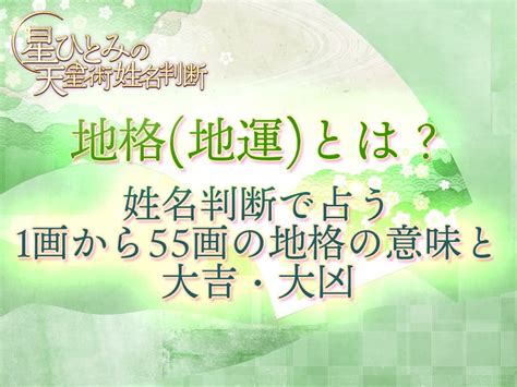 地格23|姓名判断23画の性格や適職とは？現役占い師が鑑定方。